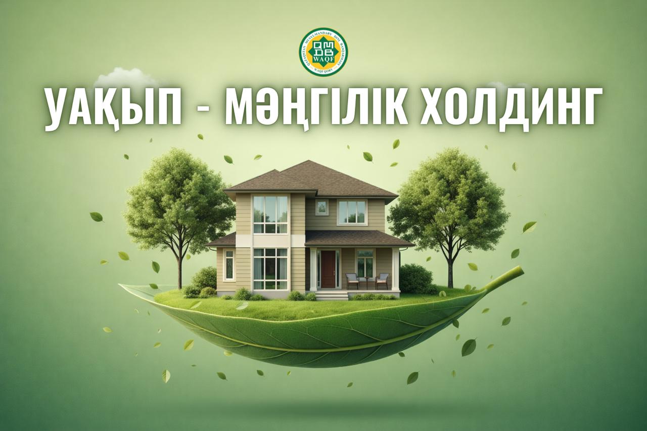 Уақып — исламдағы мәңгілік холдинг